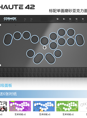 hitbox Haute42 格斗键盘 树莓派 switch 街霸6  pc C16S系列