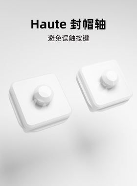 hitbox Haute42 树莓派 switch 街霸6 封帽轴 硅胶塞 COSMOX