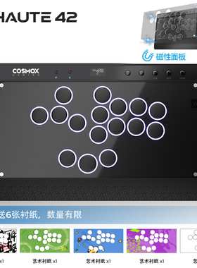hitbox Haute42 格斗键盘 树莓派 switch 街霸6  pc C系列