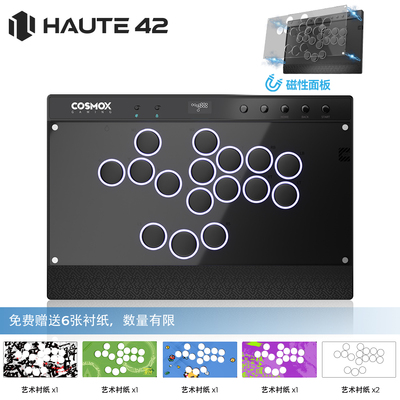 hitbox Haute42 格斗键盘 树莓派 switch 街霸6  pc C系列