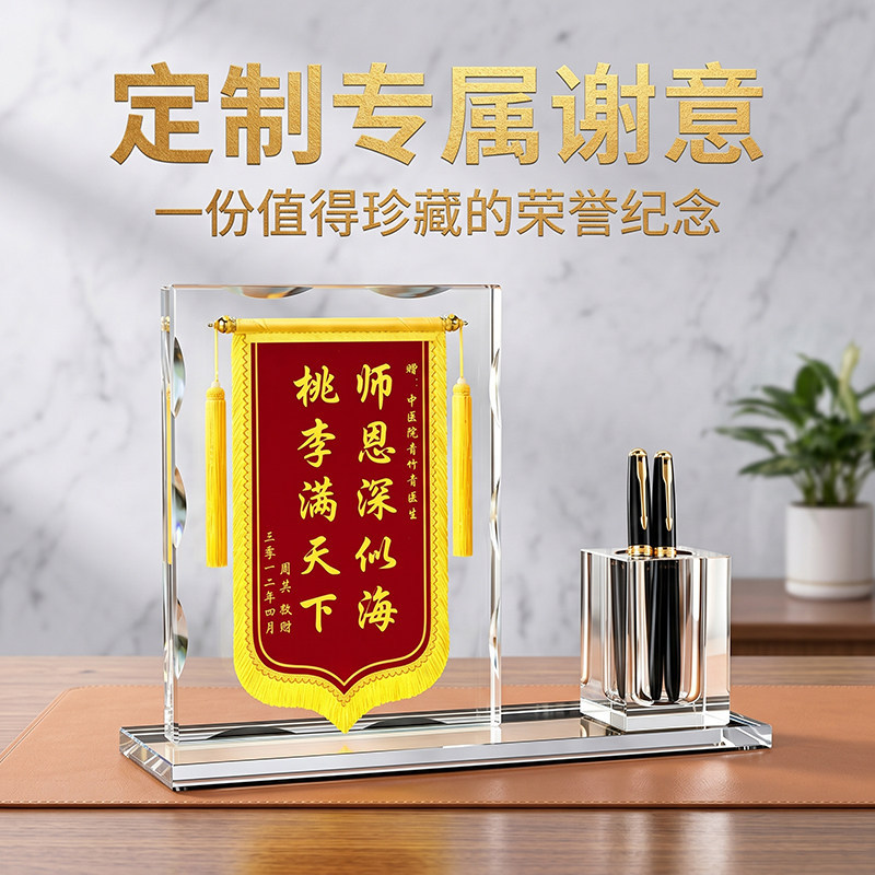 教师节礼物实用谢师礼摆件