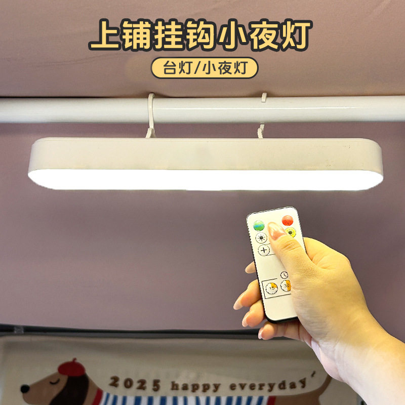 宿舍床上灯台灯大学生长续航磁吸