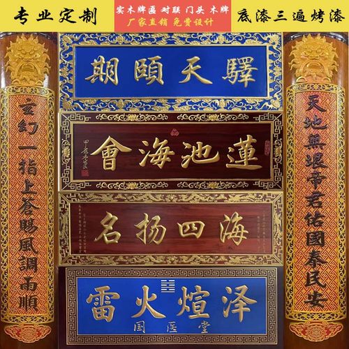 定做实木牌匾定制浮雕木质招牌