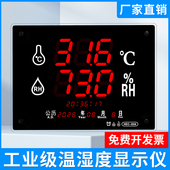 工业级高精度LED电子温湿度计车间仓库带报警温度表HEC658