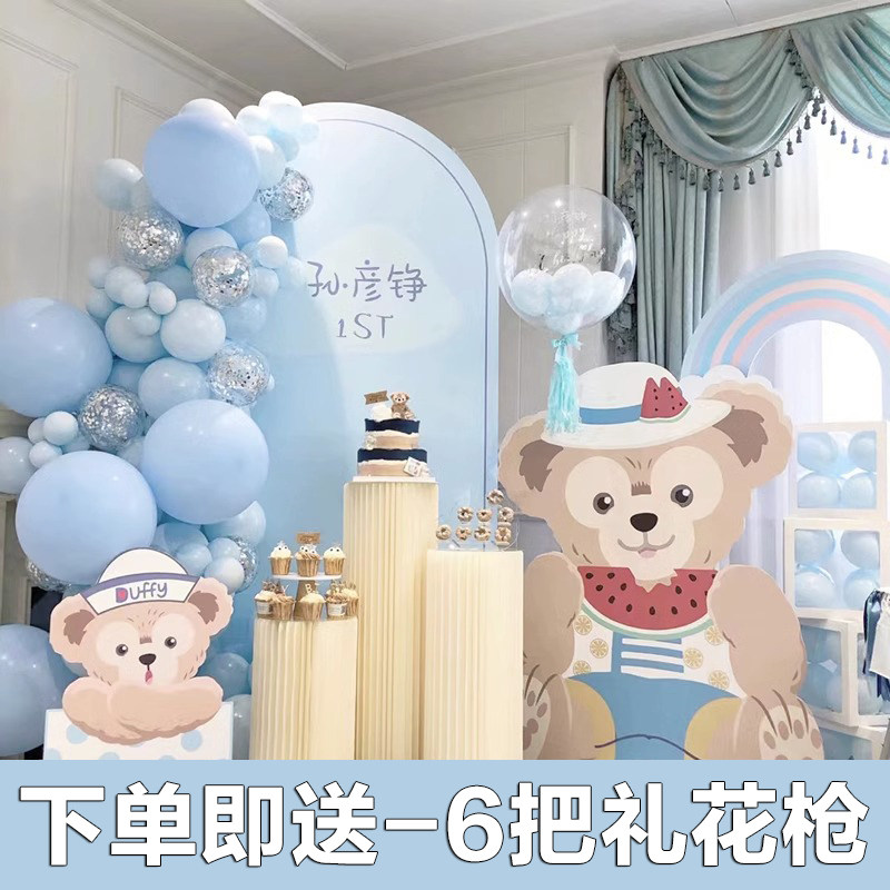 达菲熊生日装饰场景布置宝宝男孩气球
