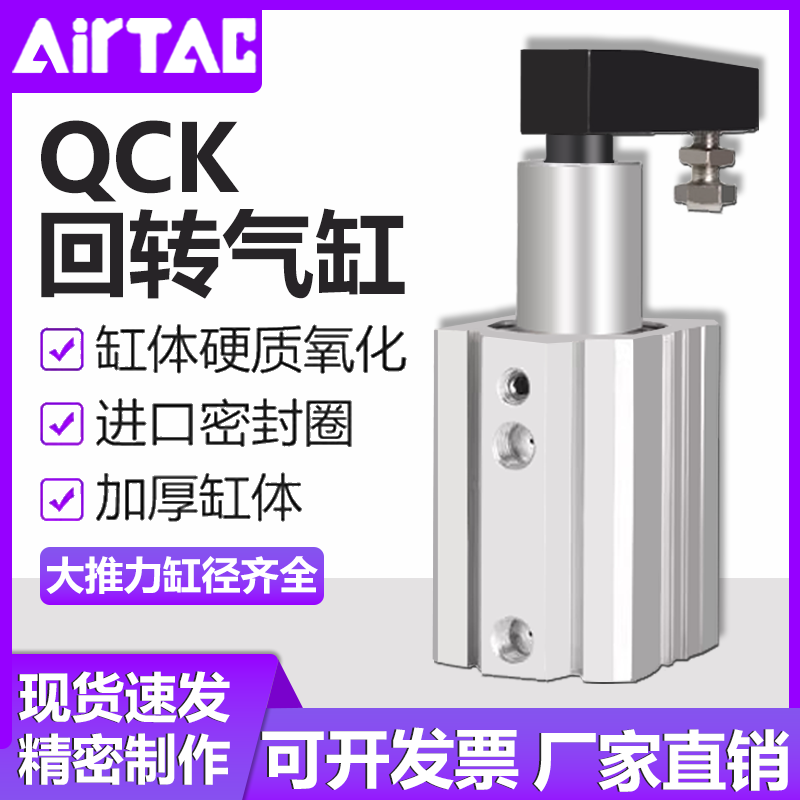 QCK旋转气缸转角夹紧下压90度气缸 QCK12-16-20-25-32-40-10R/