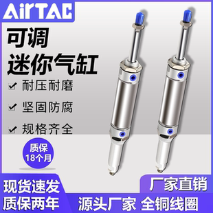 亚德客型不锈钢可调行程迷你气缸MAJ16 32x20x30x50x75x100
