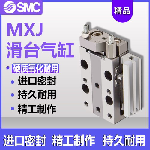 MSC滑台气缸MXJ质保两年品质保证