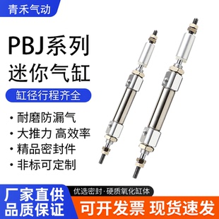 10S 可调行程迷你气缸PBJ10X20 12X30 16X50 30S