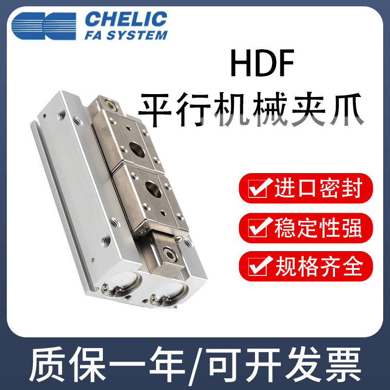 气力可自动滑轨机械夹气缸HDF