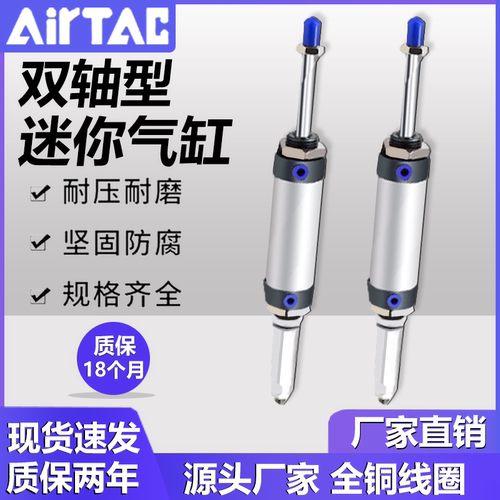MALD双轴迷你气缸MALD25X25X50X75X100X125X150X200X250X300S