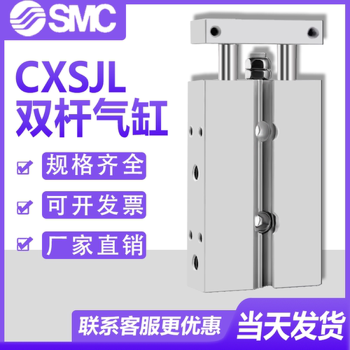 SMC双联紧凑型双杆气缸质保两年