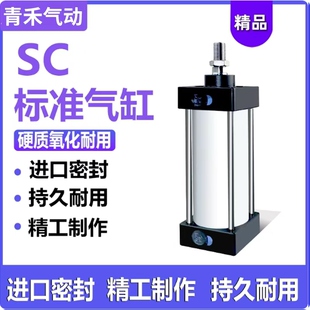 SC标准气缸大推力SC50X175 SC63X200X220X250X275X300X350S