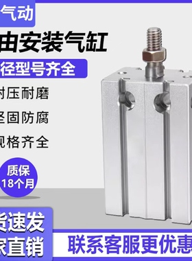 MD自由安装气缸MD10X5S/10S/15S/20S/25S/30S/35S/40S/45S