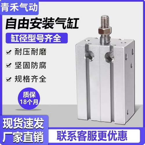 MD自由安装气缸MD10X5S/10S/15S/20S/25S/30S/35S/40S/45S