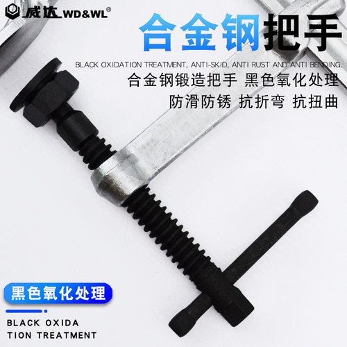 热销威达工业级重型F夹G型夹Cv型夹木工夹木工固定重型f夹180宽1.