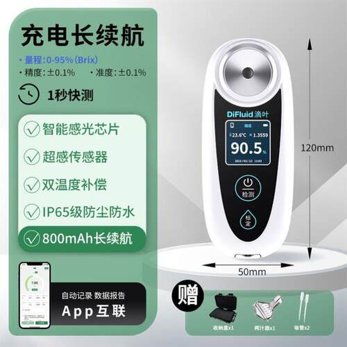 热销DiFluid滴叶PP智能测糖仪水果高精M度甜度糖分检测盐度葡萄糖