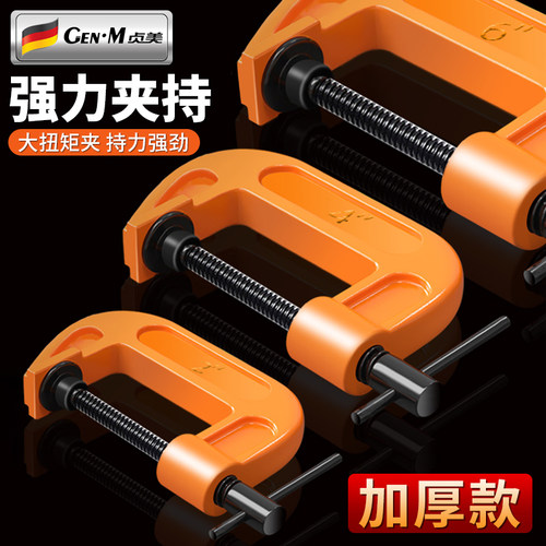热销木工夹g型i夹g字夹固定器c型夹字夹弓字钳夹具夹紧器门窗2寸