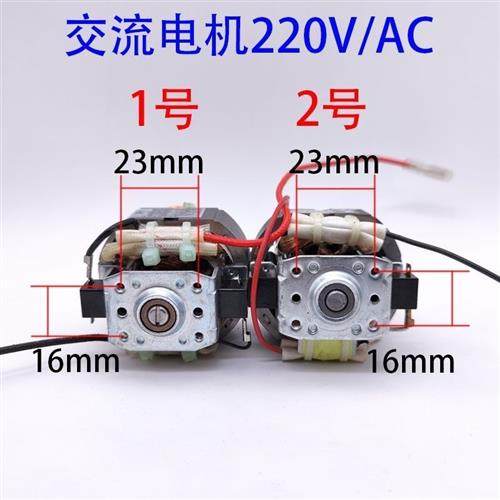 电机 榨汁机配件通用 破壁机 豆浆机电机破壁机配件5420/AC2