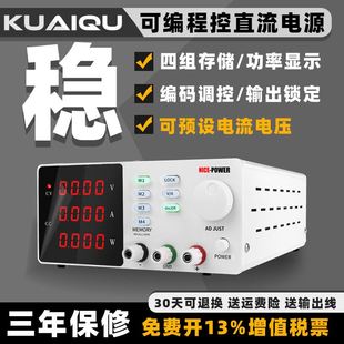 器可调直流稳压电源 锁定数显铅酸铝电池可调压充电 KUAIQU编码