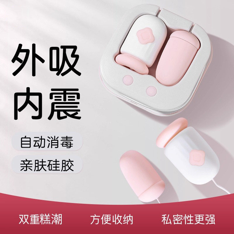 跳蛋女性自慰器强震动静音插入式跳弹成人女用品情趣高潮玩具