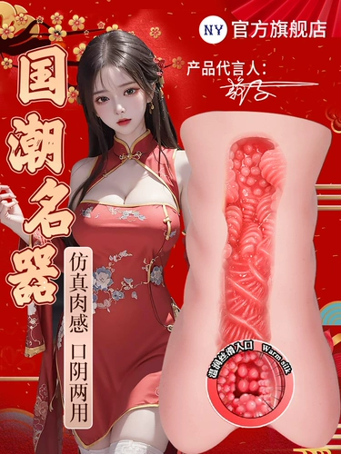 Мастурбация может быть вставлена ​​в общежитие невидимо.