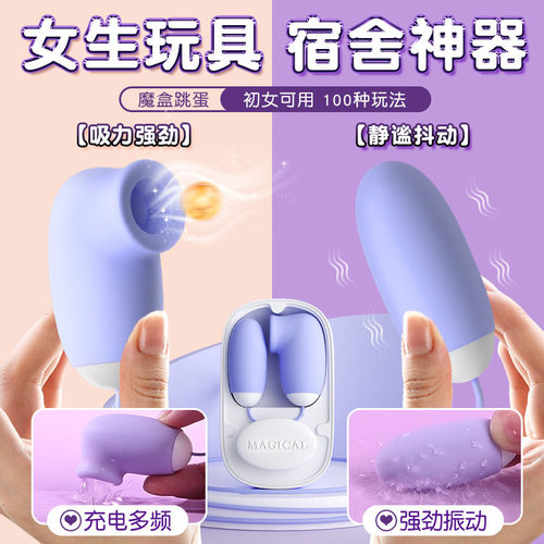 礼盒装吮吸震动有线跳蛋
