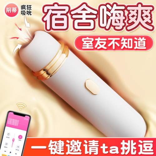 女生夫妻共用电动棒自动可插入玩具