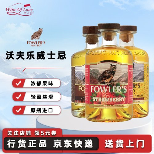 俄罗斯沃夫乐果香威士忌洋酒