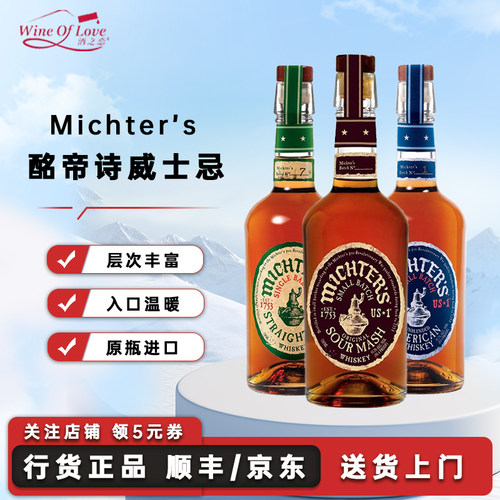 酩帝诗威士忌系列美国原瓶进口