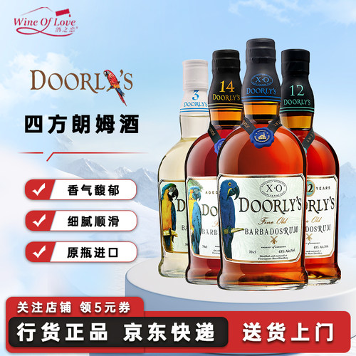 四方多莉系列朗姆酒进口洋酒