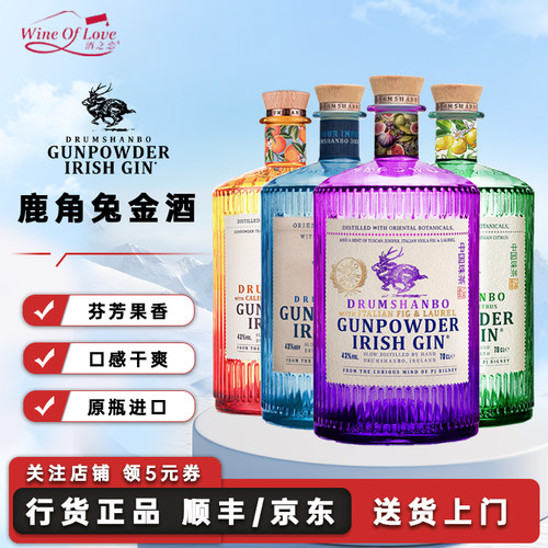 爱尔兰鹿角兔火耀金酒700ml