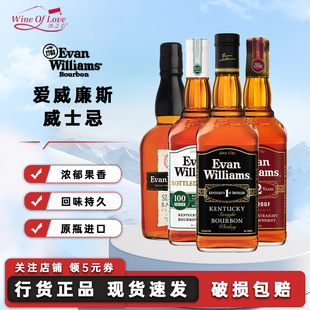 Evan Williams爱威廉斯威士忌美国原瓶进口波本威士忌洋酒