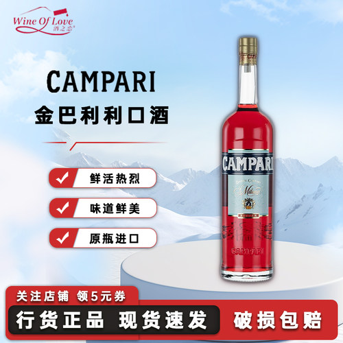 金巴利利口酒意大利进口力娇酒