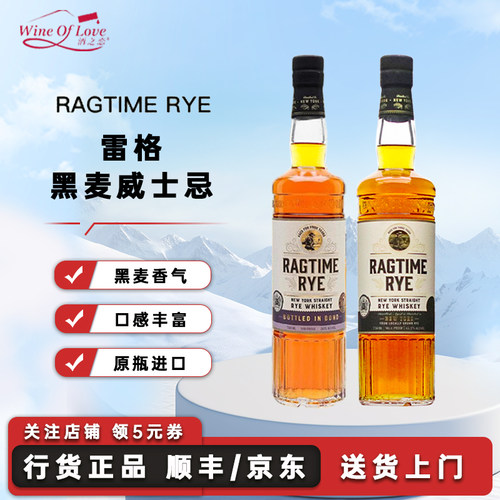 美国雷格黑麦威士忌750ml