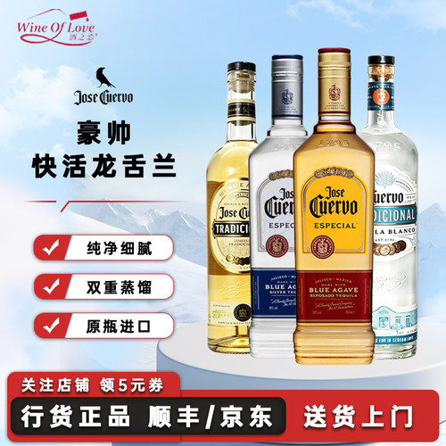 豪帅快活金银龙舌兰特基拉洋酒