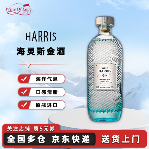海灵斯金酒英国杜松子酒700ml