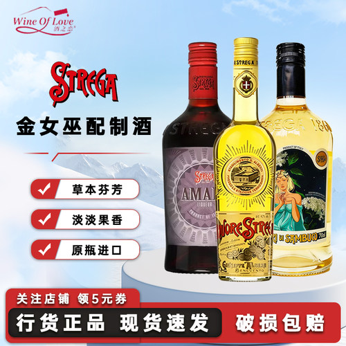 金女巫/女巫仙子接骨木花力娇酒