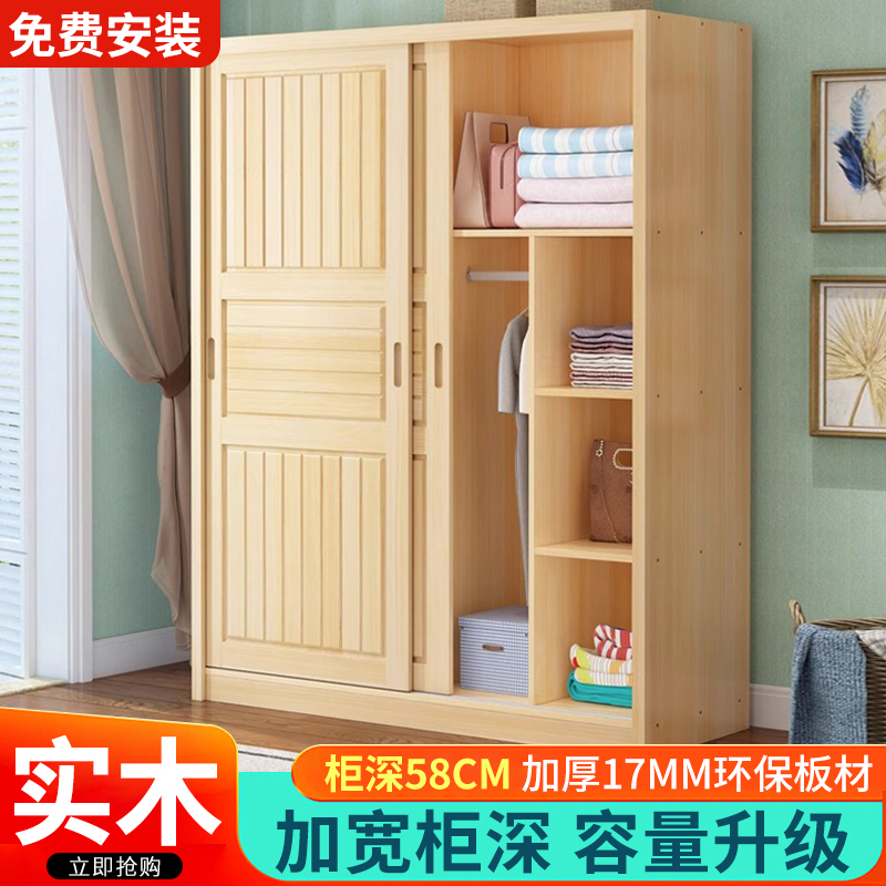实木衣柜推拉门家用卧室