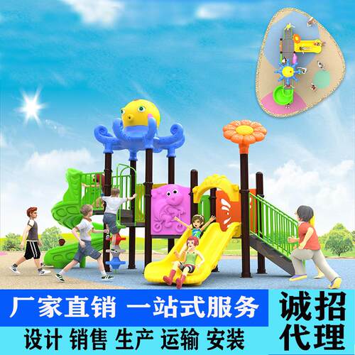 户合外组滑梯儿园大型游034室外儿童滑滑梯设乐施小孩主题公幼园
