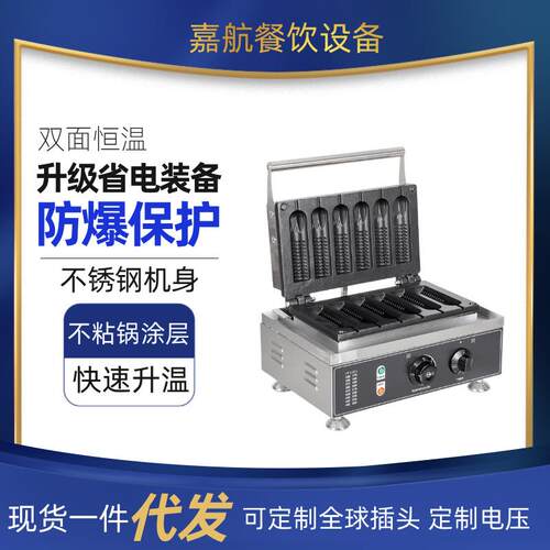 航玉米香嘉酥商WYA用六格法机式玛芬热狗棒牛棒奶棒机五格玉米香