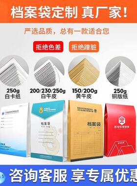 档案791定袋文袋印l件ogo牛皮纸加厚文档袋资料袋纸质合同制袋订