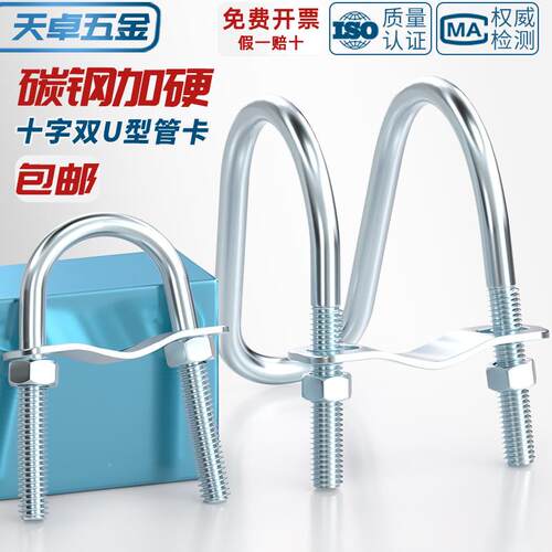 镀锌十字管卡扣件钢管连件抱箍养殖场大棚脚U形卡扣手卡双架U型固