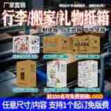 行李箱纸箱232/快2NMD行4/26/28/2寸拉杆箱外包装旅箱搬家毕业递
