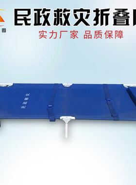 钢国民政应急灾折叠床MYT-025Z/标T 015.1救-2010蓝色便携式木板