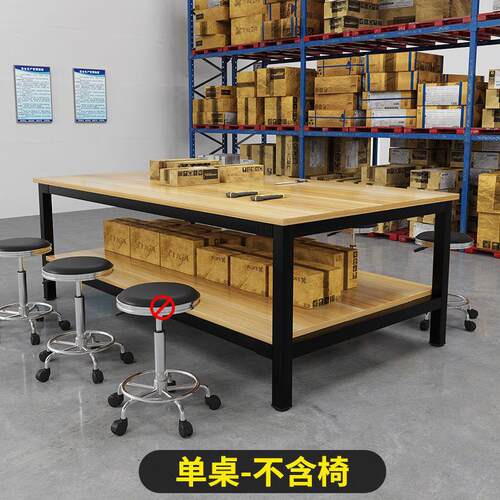 作台双层车快递打包台包装桌工操作台验流水线工782厂间工作台实