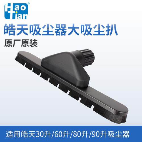 皓天844丽驰HT60升8升尘器整机套0配件配件吸尘吸水软管接头吸尘