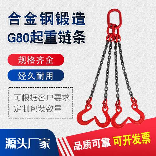 恒合牛起重吊GMAGA-10280级锰钢链条吊索具金钢锻造2行T3T吊环车