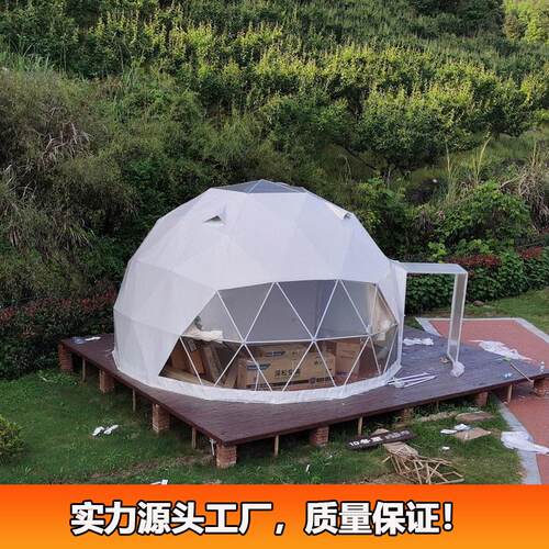 景营地民帐篷 XQRD-002旅游度假酒宿店帐蓬色 端露营球形区篷房颜