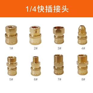 高压洗出IIQ水口水管快速转换接头 4活接插 清洗机车水枪头转换1